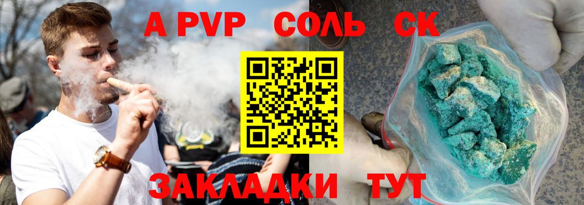 Кизилюрт  Alpha-PVP  Вход с VPN  Альфа ПВП мука 