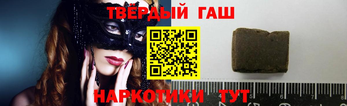 ГАШИШ hashish  Гашиш  ГАШ гарик  Кизилюрт  Вход с VPN 