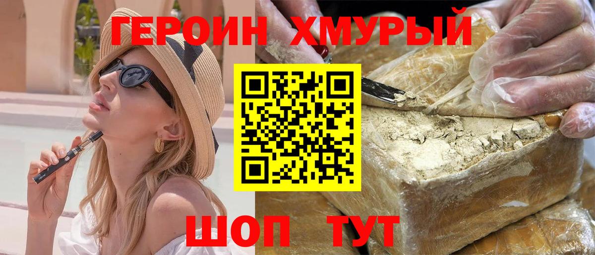 Героин Афган  Вход с VPN  ГЕРОИН  Кизилюрт 