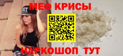мефедрон VHQ Краснодар