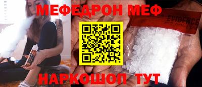 мефедрон VHQ Краснодар