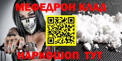 мефедрон VHQ Краснодар
