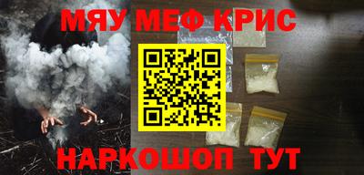 мефедрон VHQ Краснодар