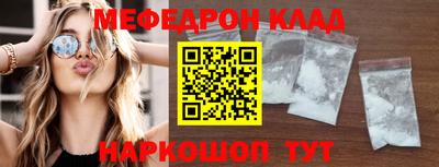 мефедрон VHQ Краснодар