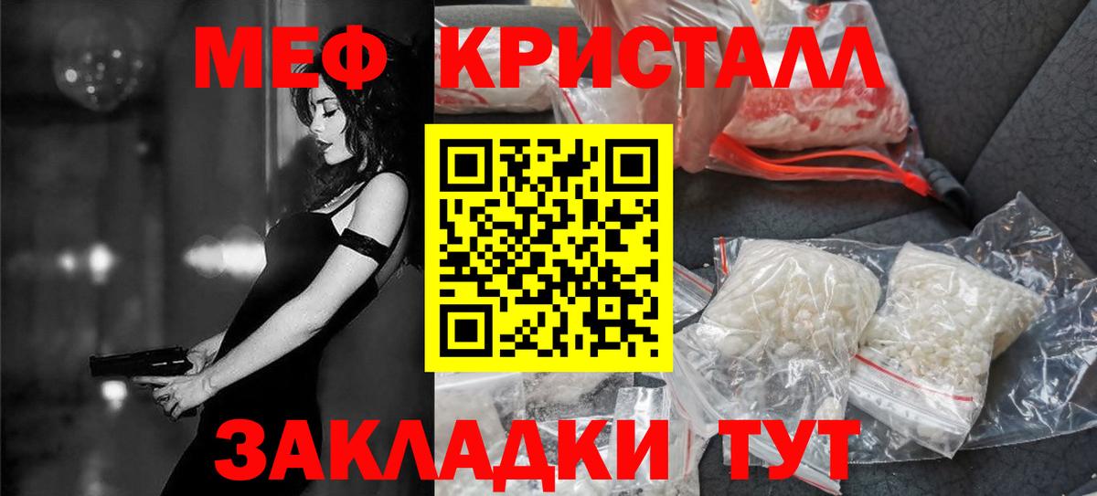 Меф кристаллы  Вход с VPN  Кизилюрт 