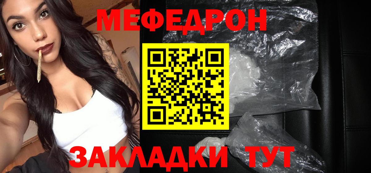 МЕФ  Кизилюрт
