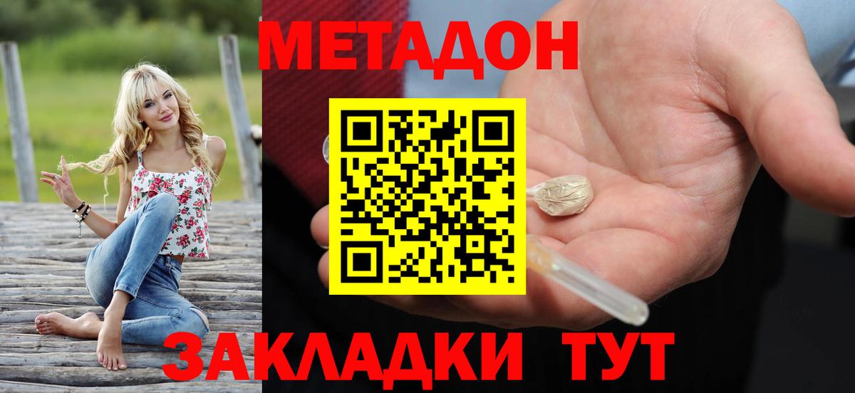 МЕТАДОН кристалл  Вход с VPN  Кизилюрт  Метадон белоснежный 